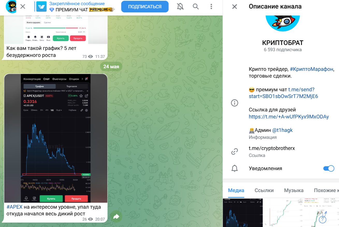 Криптобрат