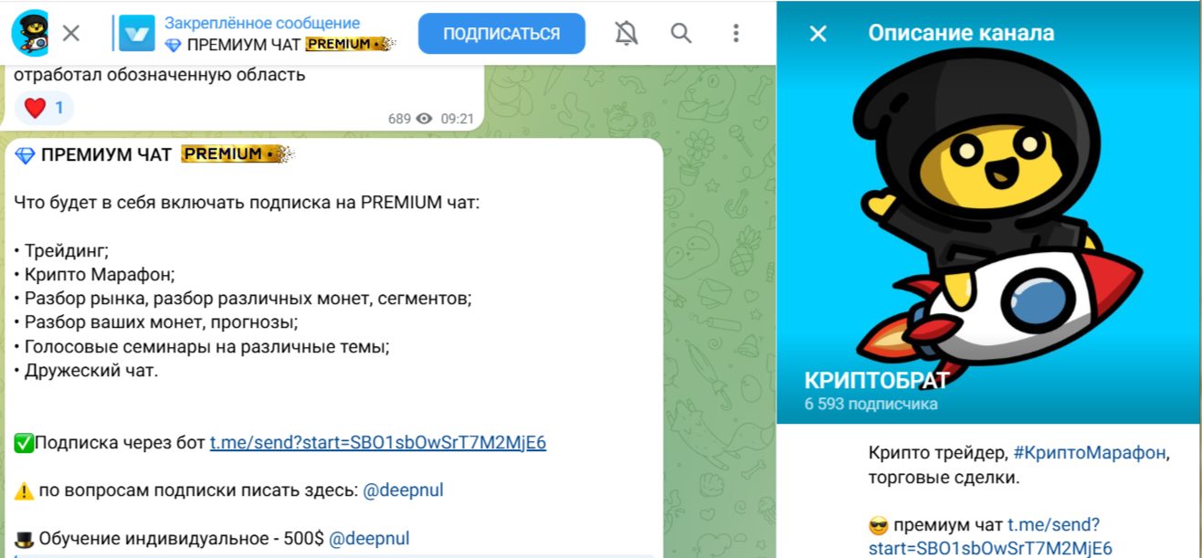 Криптобрат Телеграм