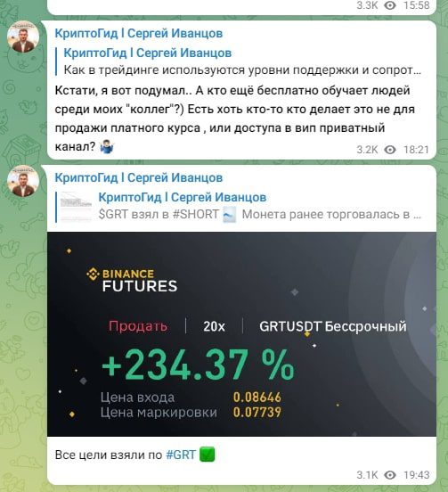 криптогид отзывы