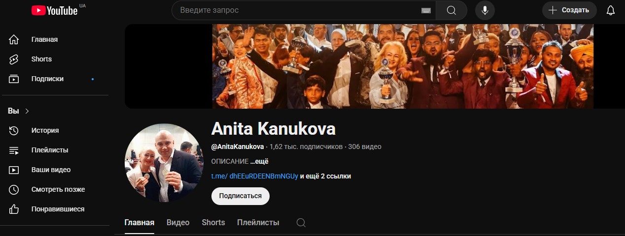 криптолидер анита канукова