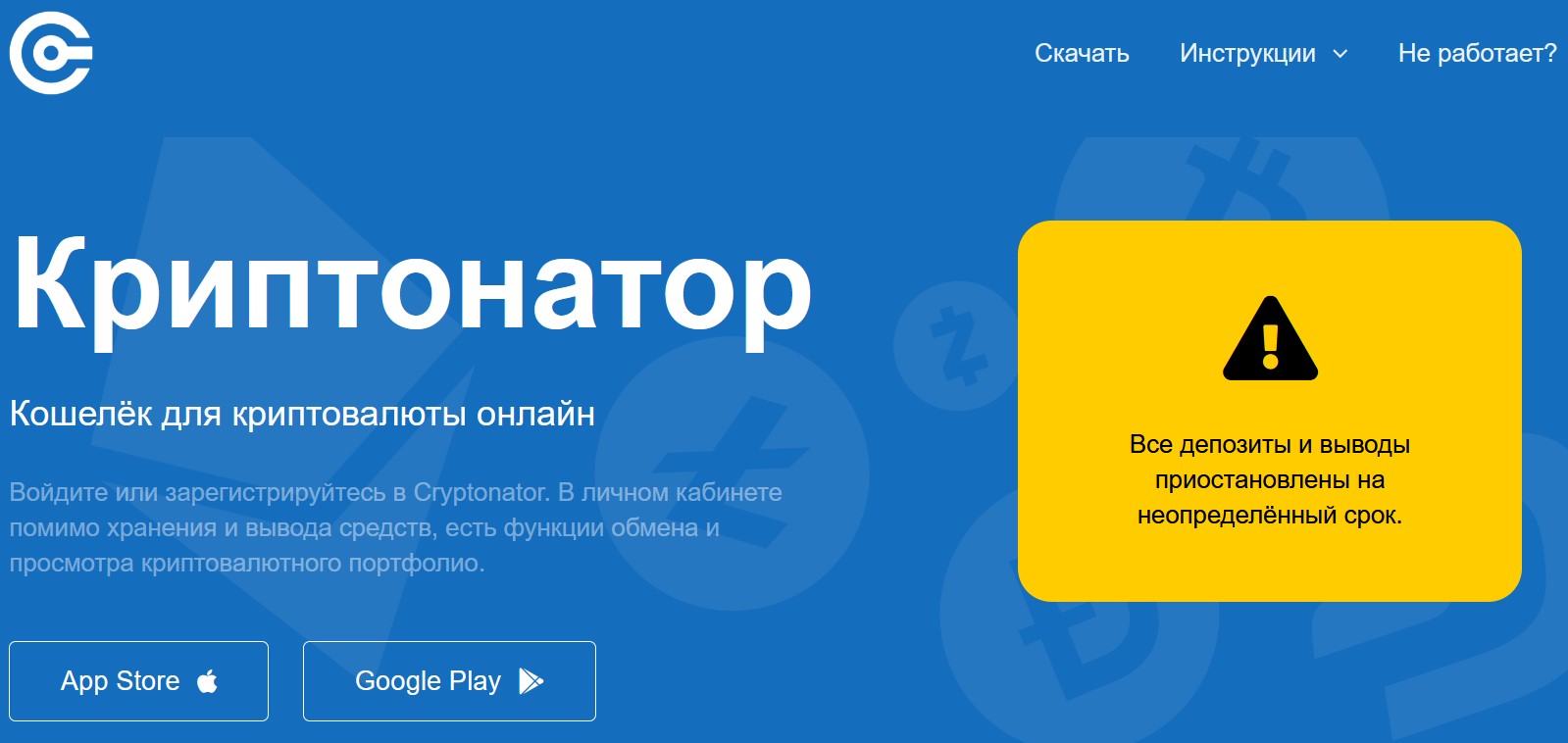 криптонатор