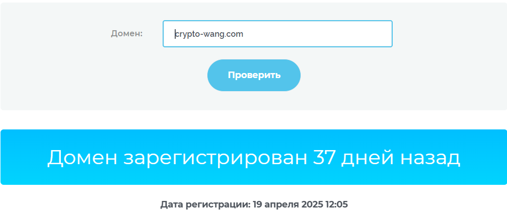 криптованг