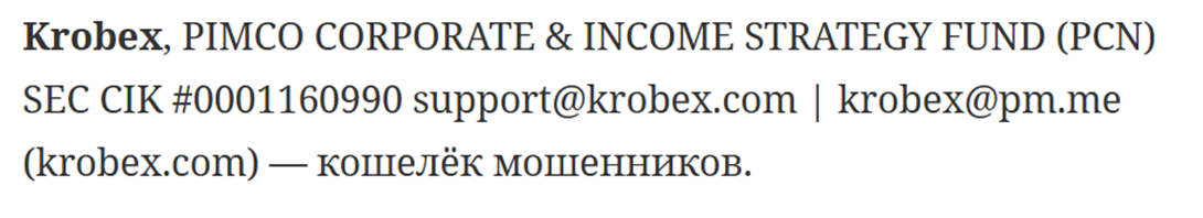 krobex com отзывы