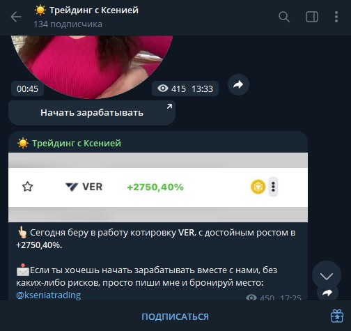 kseniatradii отзывы