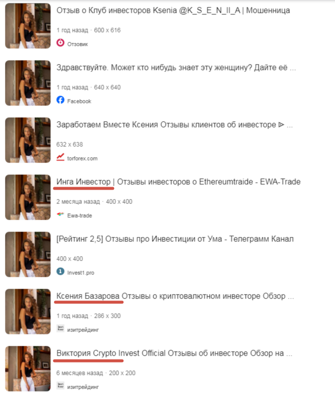 ксения базарова отзывы