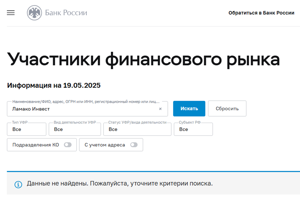 Lamaco развод