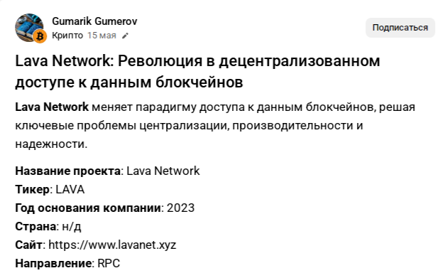 lava криптовалюта