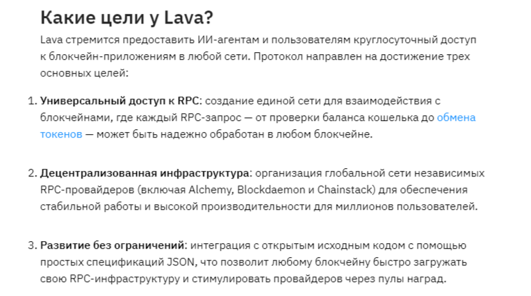 lava обменник