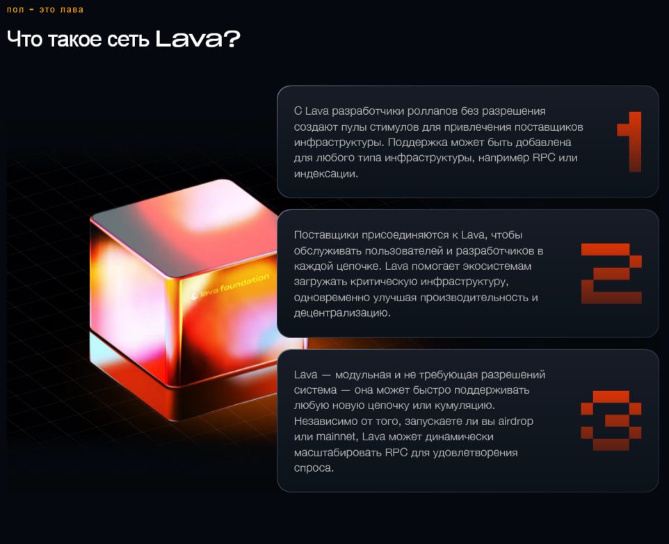 lava отзывы