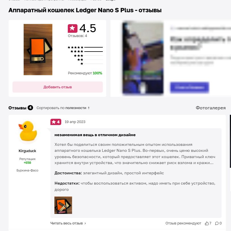ледгер нано с