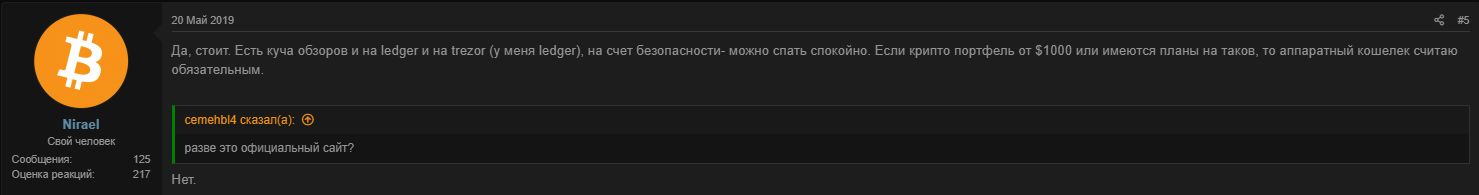 ledger nano s как пользоваться
