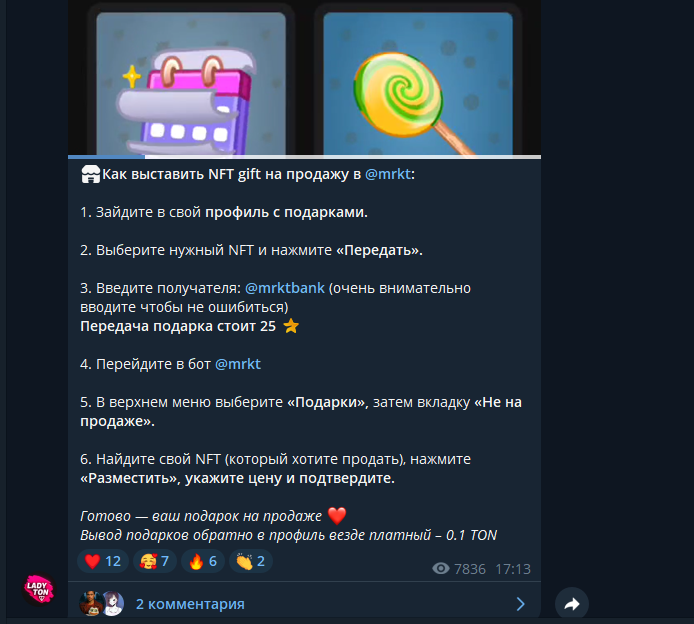 леди тон