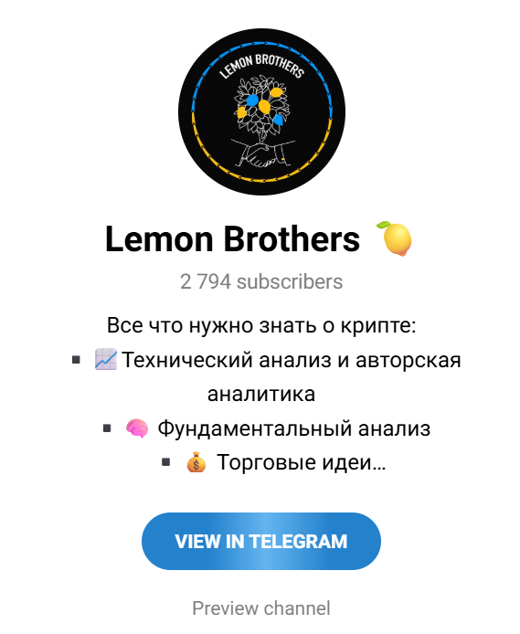 Lemon Brothers