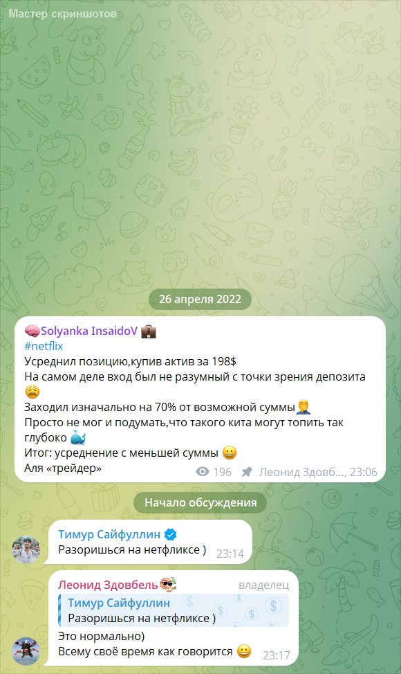 леонид здовбель