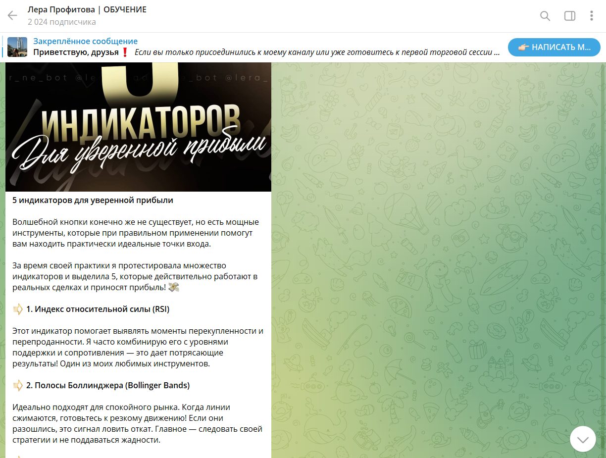 лера профитова тгк отзывы