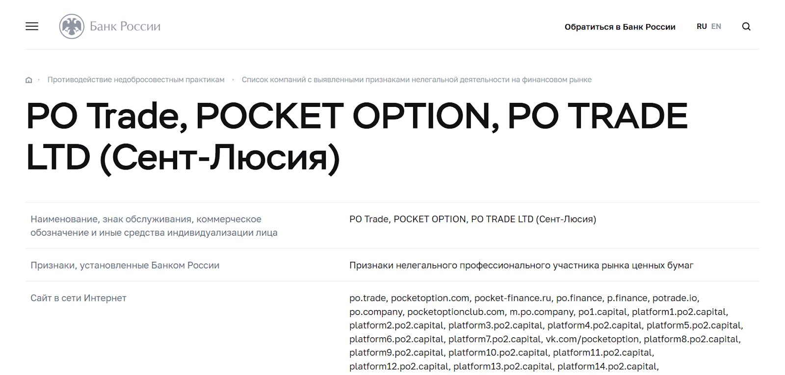 lera trader ne bot отзывы скам