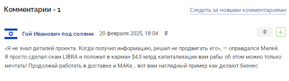 libra крипта мемкоин