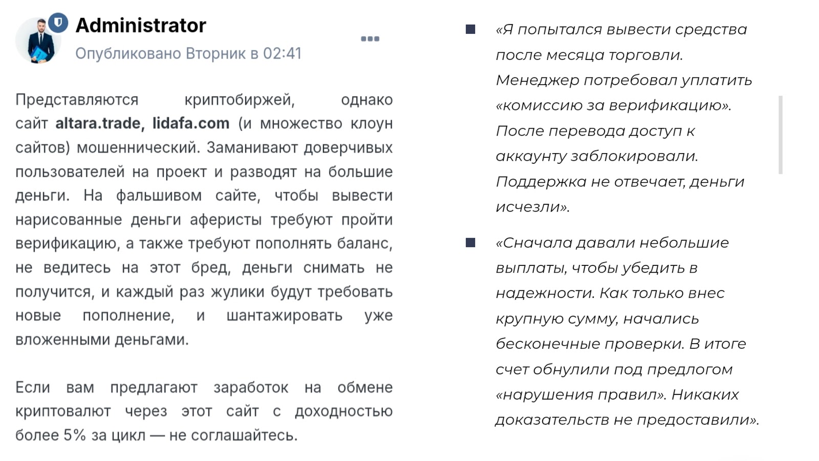 лидафа биржа