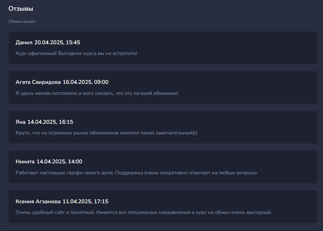 lidos exchange