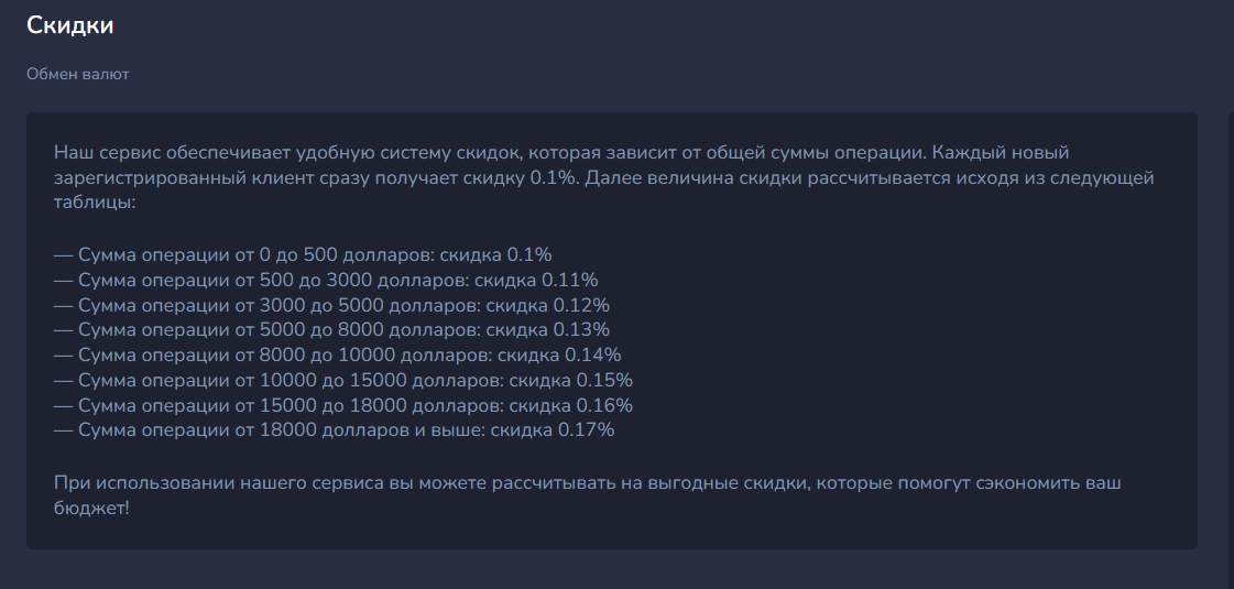 lidos exchange