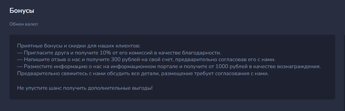 lidos exchange отзывы