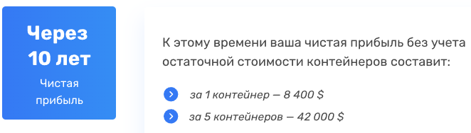 Liga Logistics контейнеры отзывы