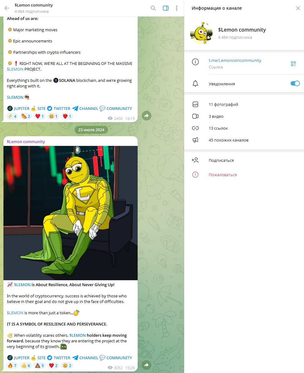 лимон коин