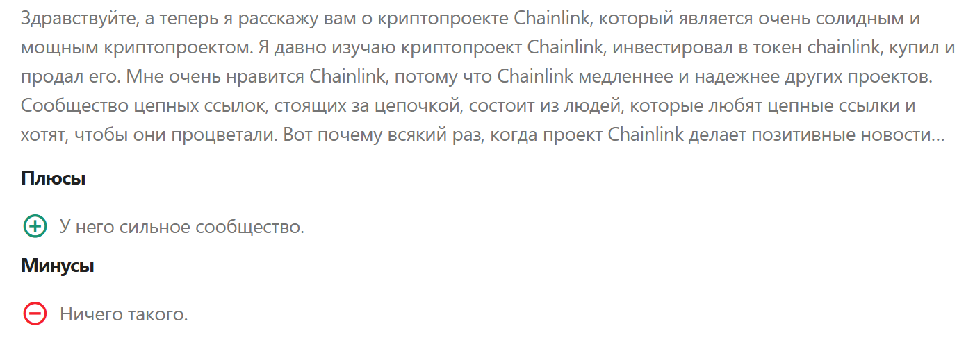 линк крипта