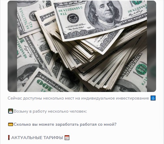 lnvest lady мошенничество