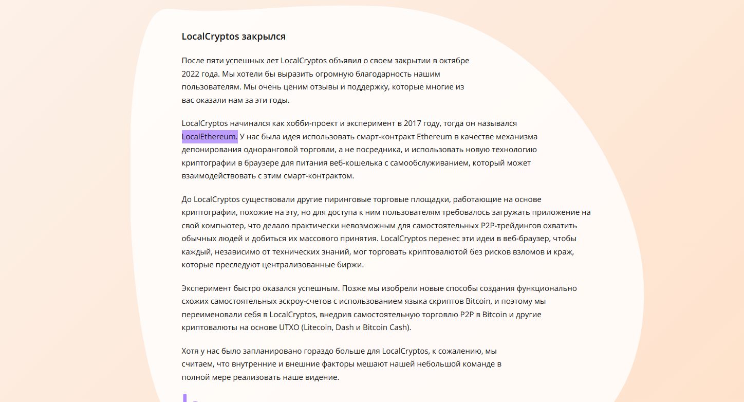 Local Cryptos