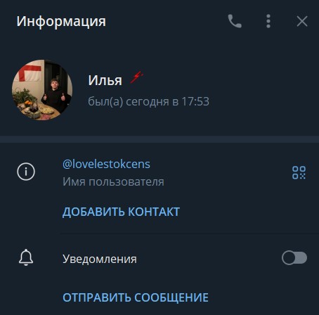 lovelestokcens