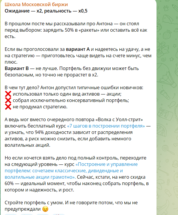 ложный пробой Pro ефим ткачев