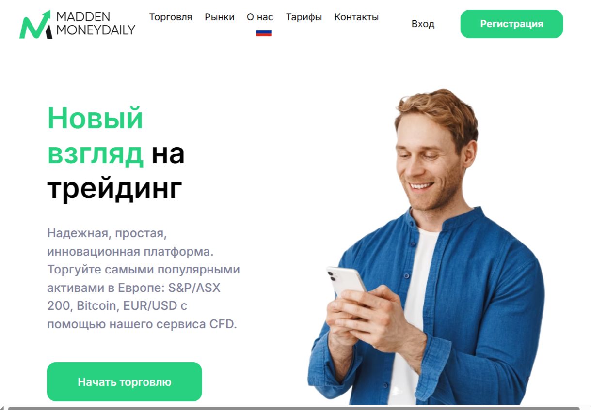 maddenmoneydaily com отзывы