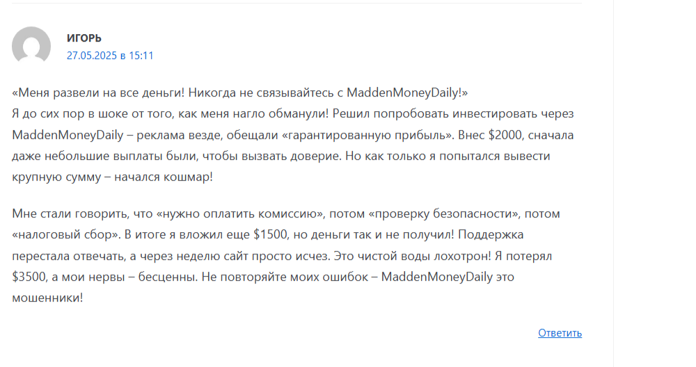 maddenmoneydaily com скам