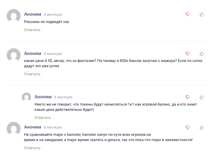 major тапалка