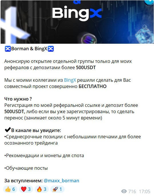 максим борман крипто