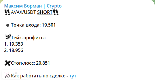 максим борман трейдер
