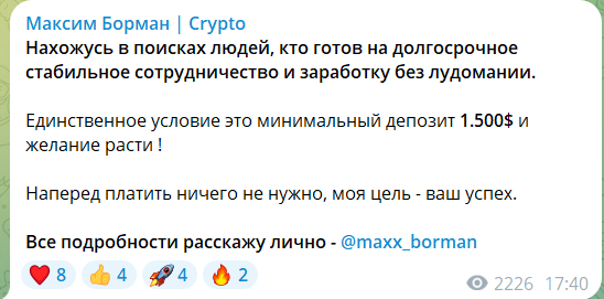 максим борман трейдинг