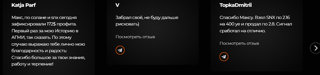 максим мотрук