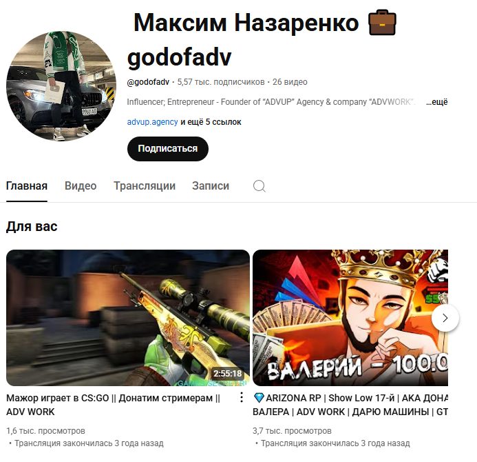 Максим Назаренко