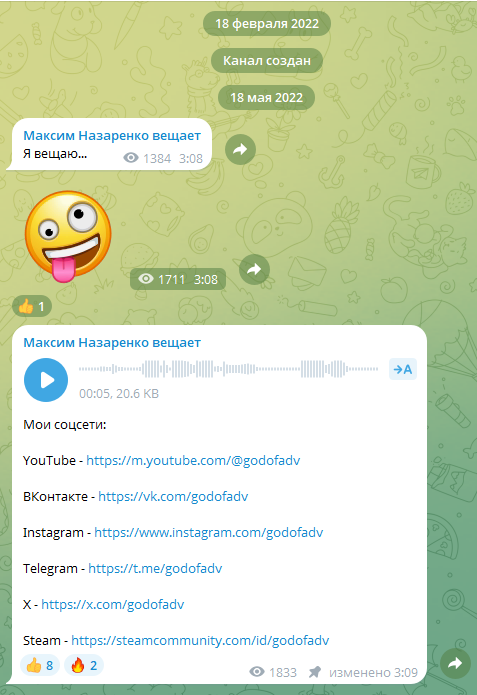 Максим Назаренко