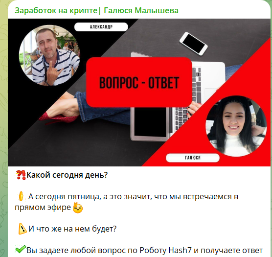 малышева галюся