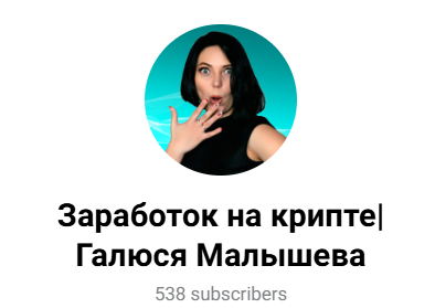 малышева галюся