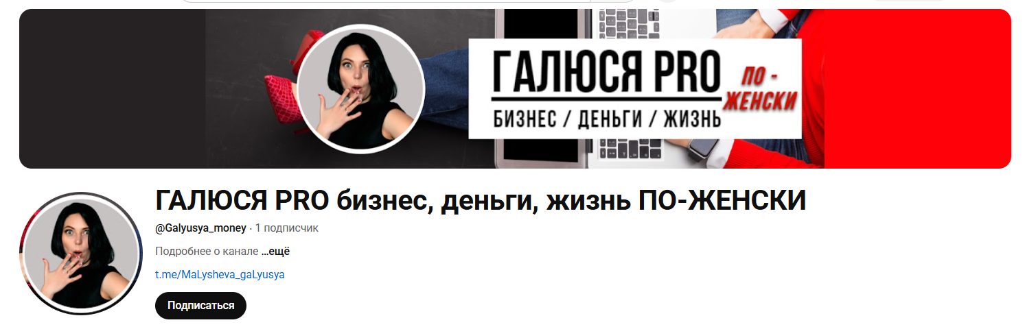 малышева галюся ютуб