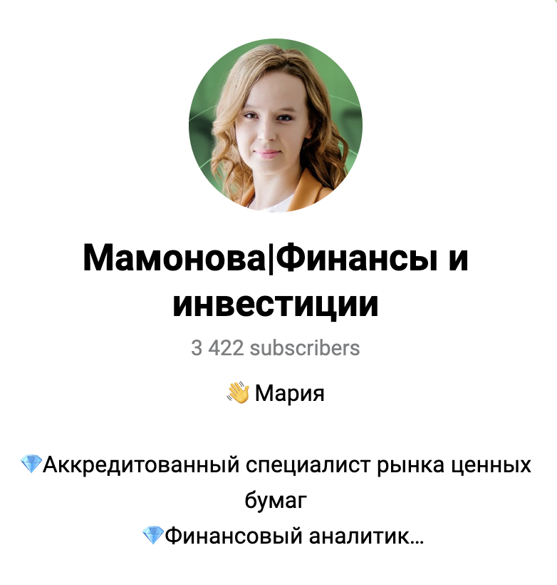 Мамонова Финансы и инвестиции