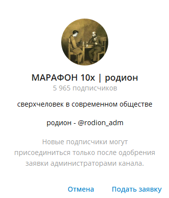 марафон 10х родион