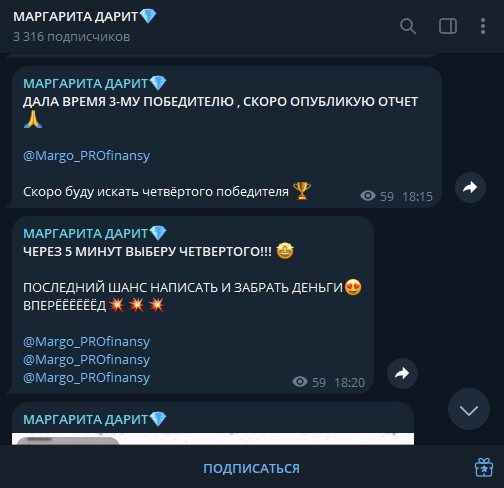 маргарита дарит отзывы