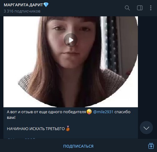 маргарита дарит развод
