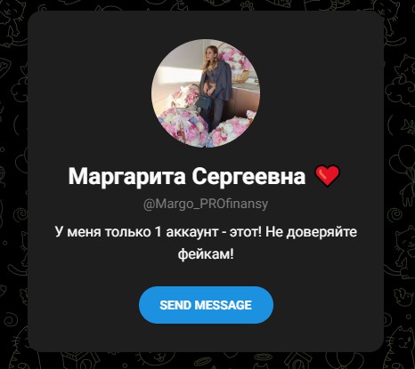 маргарита дарит тг