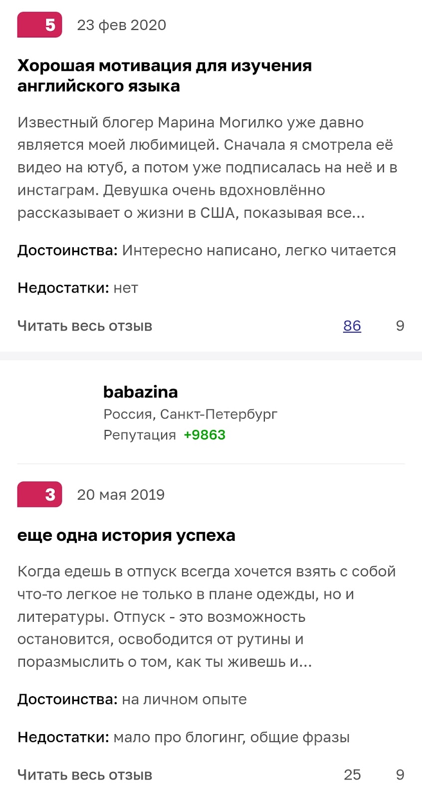 марина могилко инвестиции отзывы